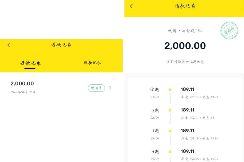 闲鱼匹配马上金融下款 2000 元！秒到账太意外，安逸花失败这里却成功了