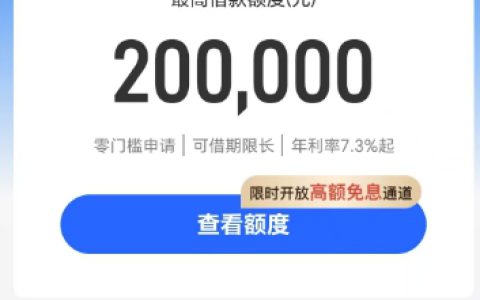 天源花借款好通过吗？放款要多久？最高 20 万额度申请指南