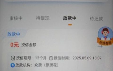 火山融匹配的借款口子靠谱吗？签约放款到账时间解析