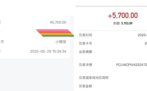 同程易融匹配小橙信下款 5700 元！国民信托放款已到账