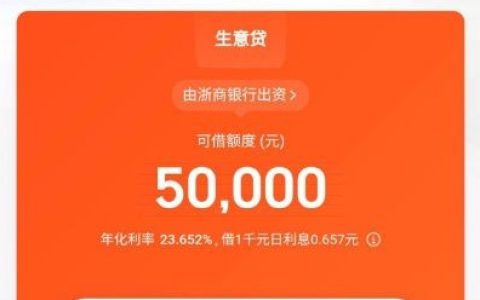 美团生意贷出额度就能下款吗？会放款失败吗