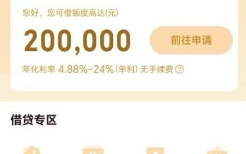 金美信金质花极速贷好下款吗？最高 5 万额度申请攻略