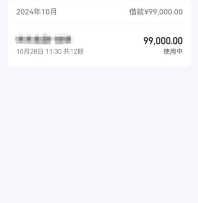 携程借钱资质要求高吗？出额度稳不稳？一文说清