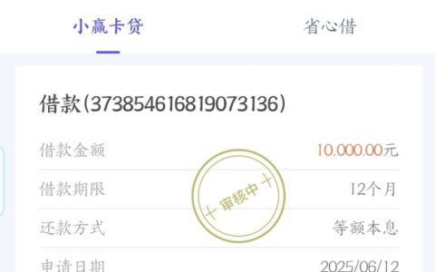 小赢卡贷注销后还能重新注册申请吗？重新申请能出额度吗