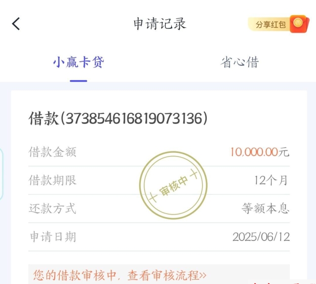 小赢卡贷注销后还能重新注册申请吗？重新申请能出额度吗