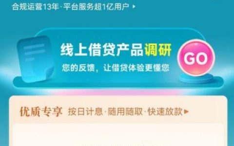 征信有逾期也能下款？极融借款秒到账体验分享