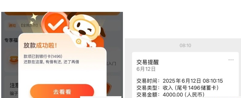 全民钱包有额度申请不通过？多试几次换资方可能下款