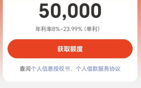 乡助中和金服极速贷好下款吗？征信花也能申请的贷款介绍