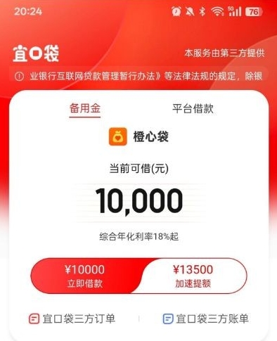 橙心袋好下款吗？资质要求和会员开通问题解答