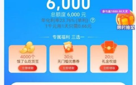 饿了么里的第三方借款好下款吗？资质要求高不高