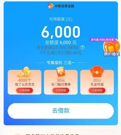 饿了么里的第三方借款好下款吗？资质要求高不高