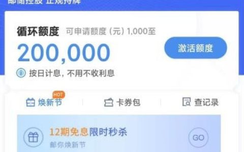 中邮钱包有额度却借款失败？教你这样申请能成功