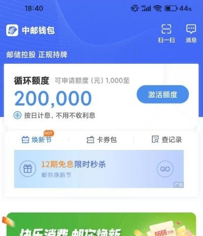 中邮钱包有额度却借款失败？教你这样申请能成功