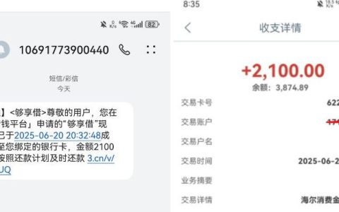 中原消费金融提钱花下款经历：出额度后签约秒到账