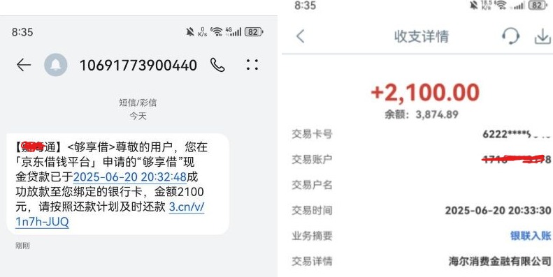 中原消费金融提钱花下款经历：出额度后签约秒到账