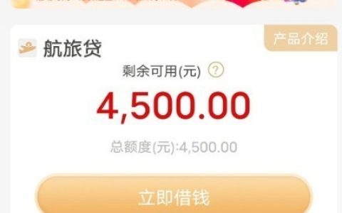 华瑞银行航旅贷申请攻略：20 万额度怎么拿？这些细节要清楚