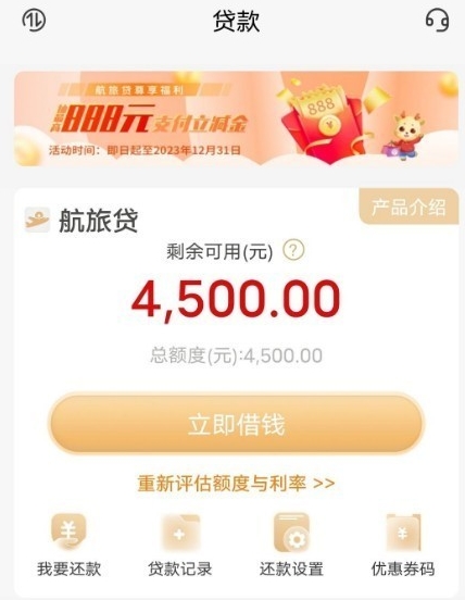 华瑞银行航旅贷申请攻略：20 万额度怎么拿？这些细节要清楚