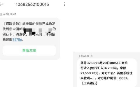 在你我贷里申请还呗下款了，四千二额度到账记录分享