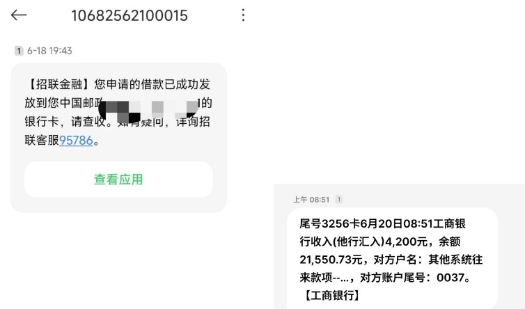 在你我贷里申请还呗下款了，四千二额度到账记录分享
