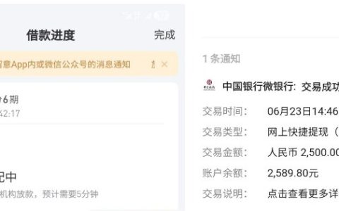 好分期注销后额度从 800 涨到 2500？亲测这个方法真能下款