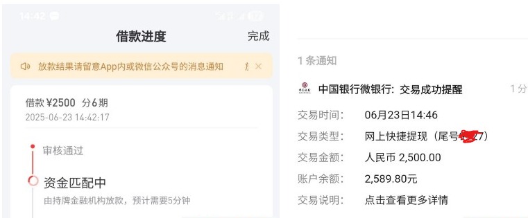 好分期注销后额度从 800 涨到 2500？亲测这个方法真能下款