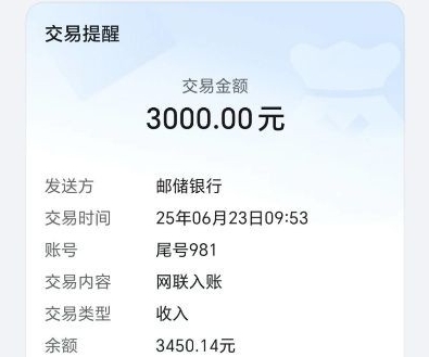你我贷结清后复借成功！三千额度半小时到账