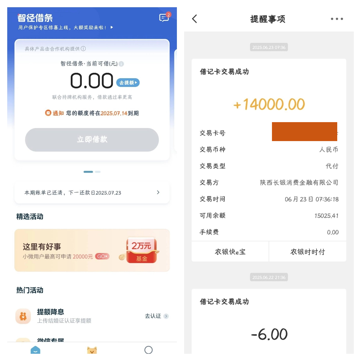 拍拍贷显示机构匹配中能下款吗？到账时间和注意事项详解