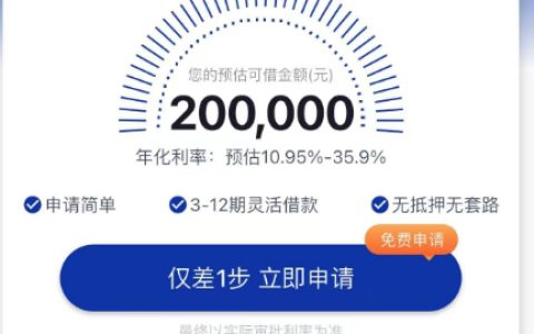 花鸭借钱好下款吗？放款到账时间及申请攻略详解