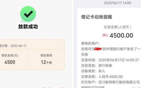 ​​喜心花申请下款四千五额度，宜享花匹配入口轻松借款​​