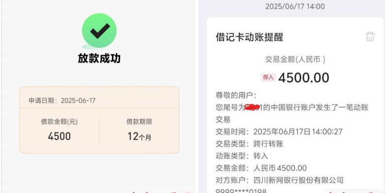 ​​喜心花申请下款四千五额度，宜享花匹配入口轻松借款​​