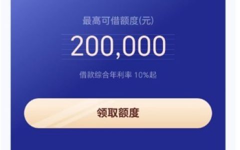 ​​乐享借借款审核到账时间及下款情况分析​​