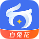 白兔花