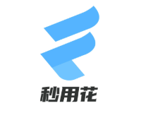 秒用花