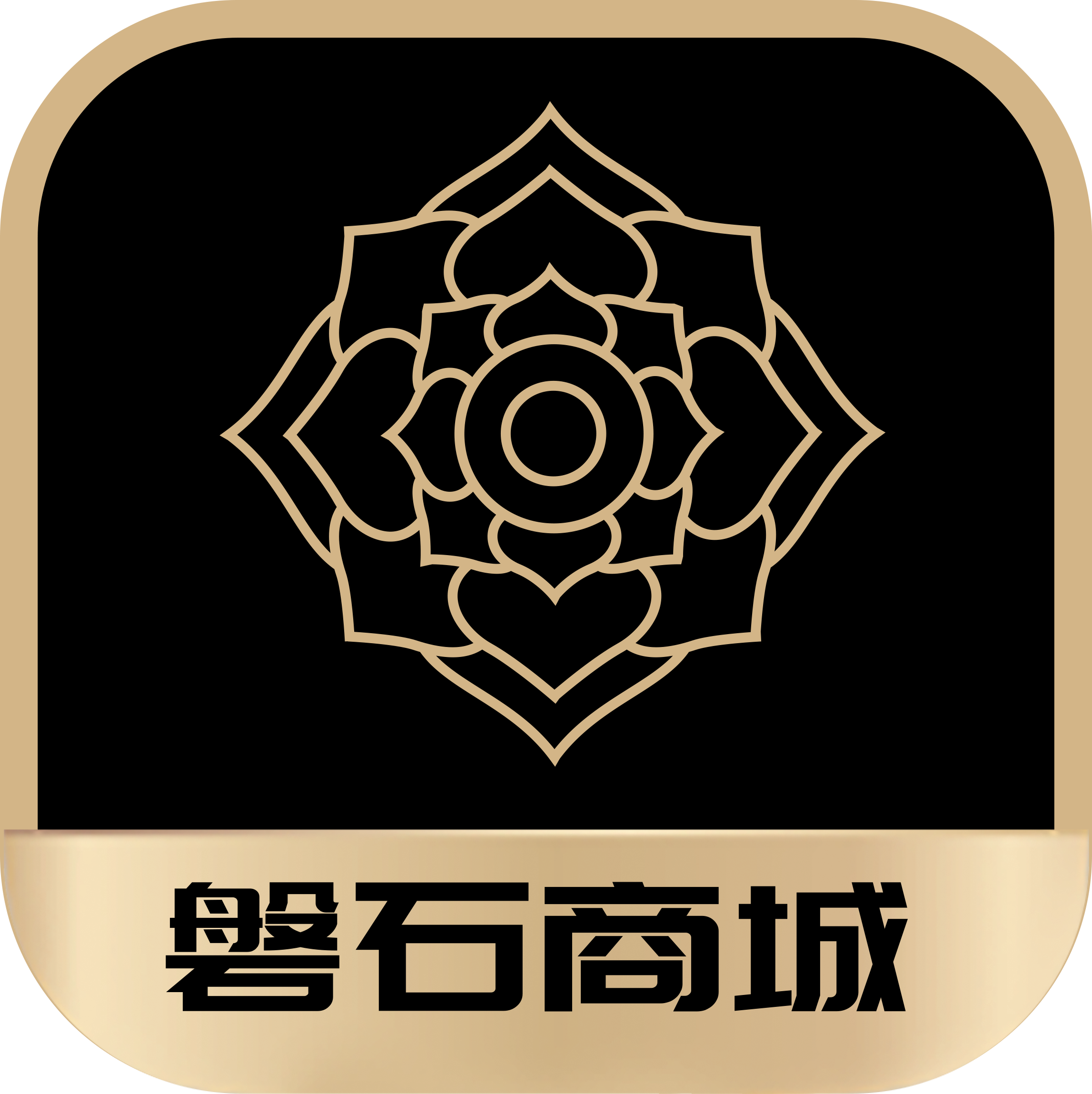 磐石商城