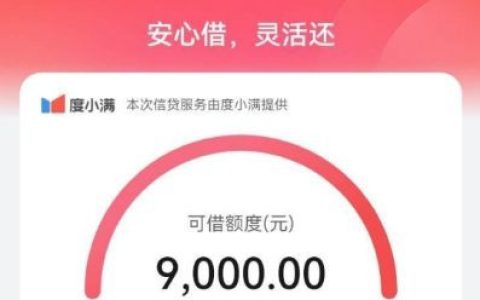 ​​华为钱包借款额度到账指南：额度≠稳下款​​