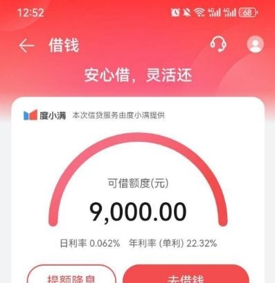 ​​华为钱包借款额度到账指南：额度≠稳下款​​