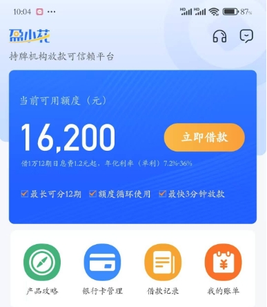 ​​盈小花借款攻略：权益会员加速卡的作用与申请建议​​