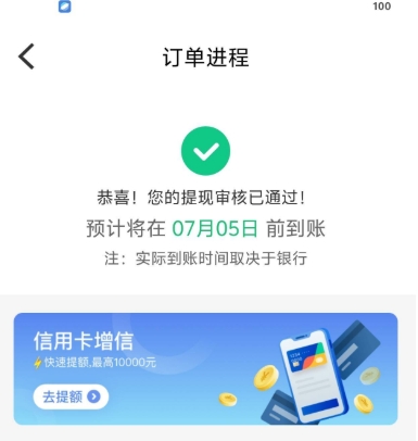 2025070413152328