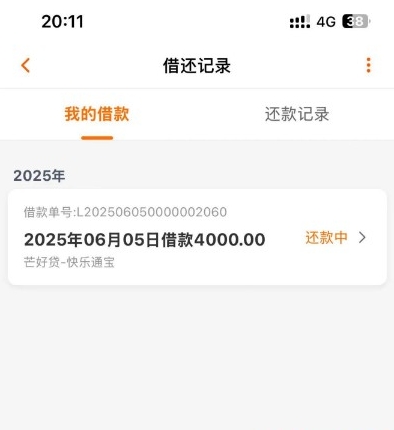 ​​芒哩芒好贷借款体验：放款速度与到账时间详解​​