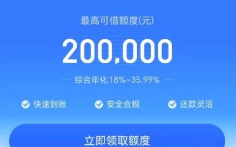 ​​时光分期借款指南：下款速度与额度解析​​