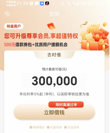 ​​华瑞银行“吉时借”与“航旅贷”对比：哪个更适合你？​​