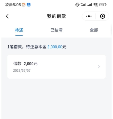​​滴水贷下款经历分享：征信不佳也能成功下款​​