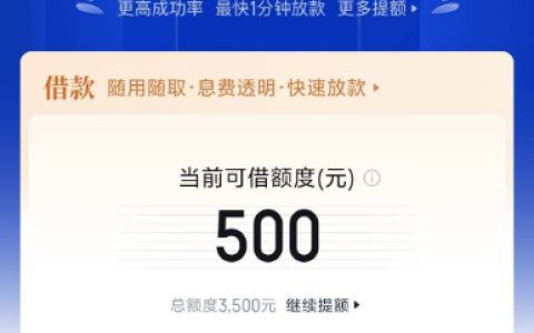 ​​你我贷下款3000元：征信花用户的救命稻草​​