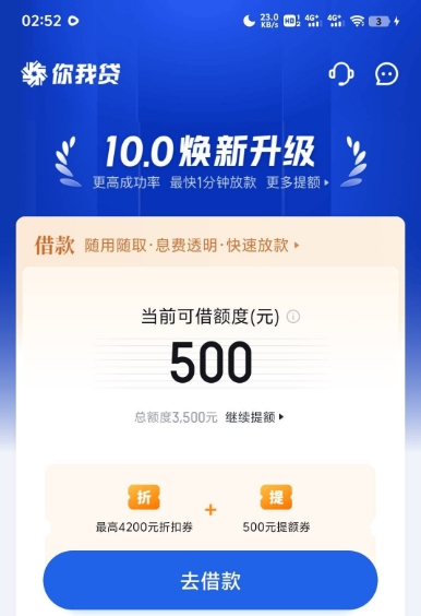 ​​你我贷下款3000元：征信花用户的救命稻草​​