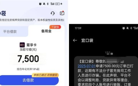 宜口袋匹配葡享卡下款 7500 元，开通会员后顺利到账
