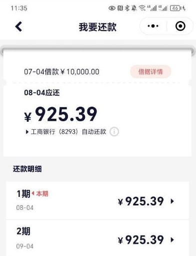 ​​中信消费金融借款体验：额度秒到账的惊喜​​