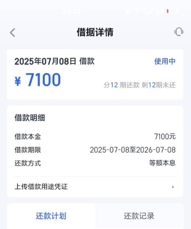 信用飞套路三个月后下款 7100 元，提额卡这样用有惊喜