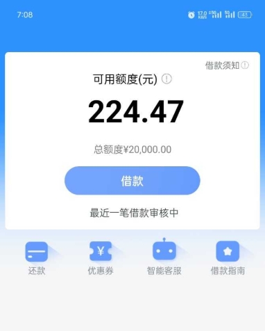 晋商消费金融借蛙好下款吗？资质要求及放款情况说明