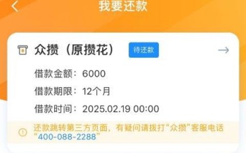 火山融借款会打回访电话吗？出额度后放款会失败吗