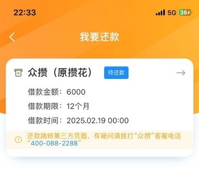 火山融借款会打回访电话吗？出额度后放款会失败吗